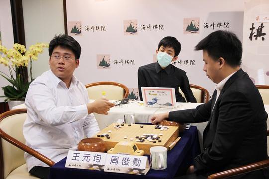 宝岛两代棋王大斗七番胜负　周俊勋第五局挽救赛点胜王元均