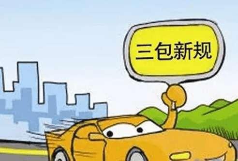 线上订车线下提车”靠不靠谱？（网购汽车必看的五个问题！）