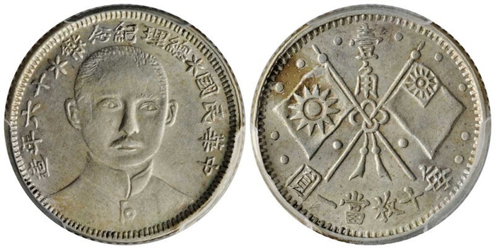 民国十六年总理纪念币图片及价格|_新浪新闻