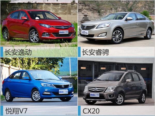 长安汽车将推4款全新轿车 逸动/悦翔换代
