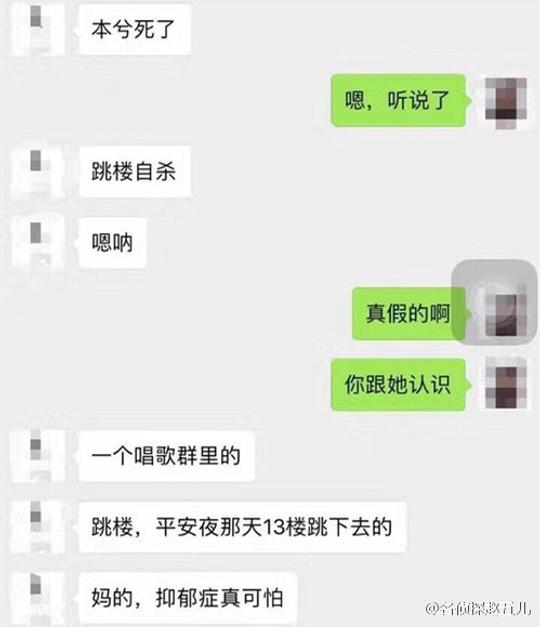 网传年仅22岁网络歌手本兮死于跳楼自杀，疑受抑郁症困扰
