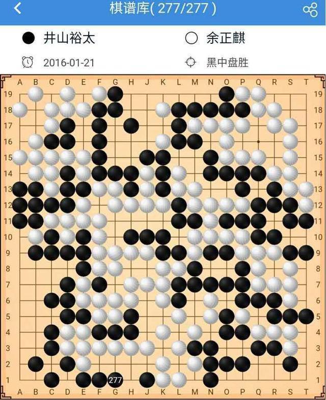 日本围棋现役王者——井山裕太的2016年终总结
