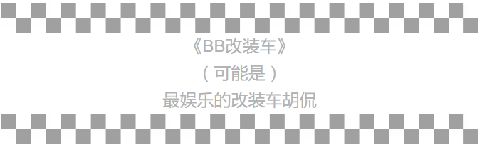 淡妆浓抹总相宜，宝马3系“M”大变身