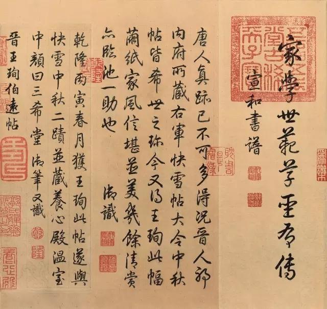 伯远帖》里的伯远究竟是何人？