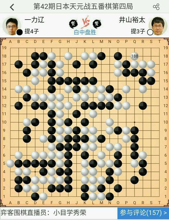 日本围棋现役王者——井山裕太的2016年终总结