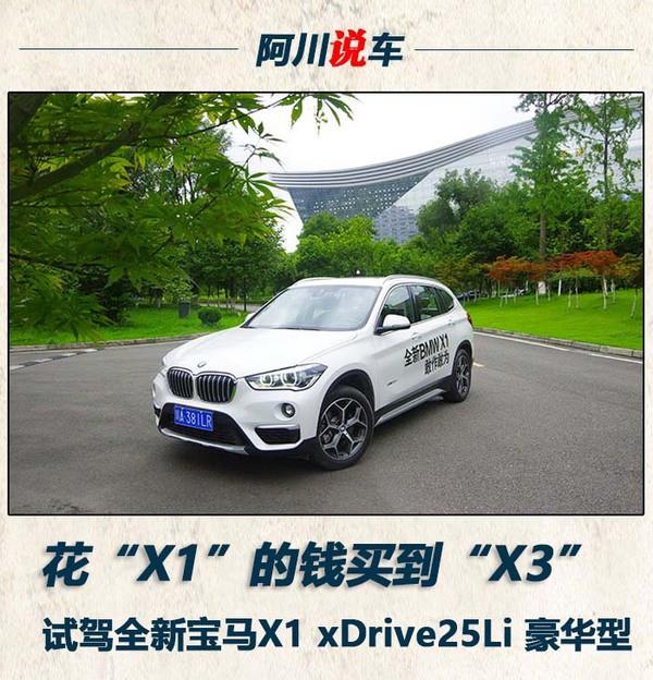 花“X1”的钱买到“X3”，这么好的事我一般不说