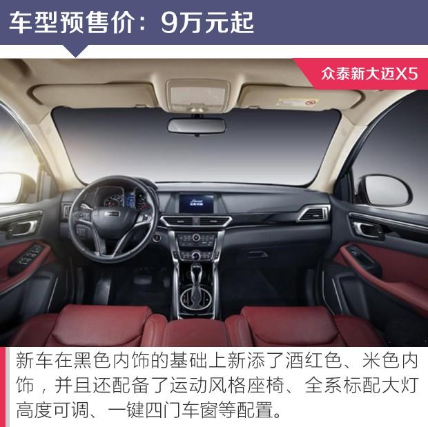 八月将上市新SUV 你的钱包准备好了吗？