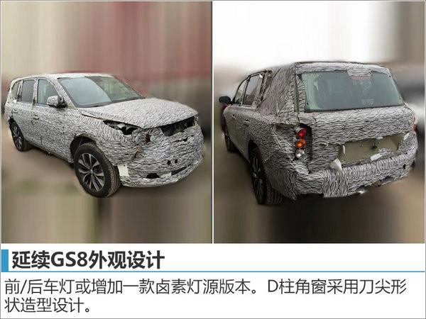 广汽传祺GS7本月全球首发 动力超宝马X3