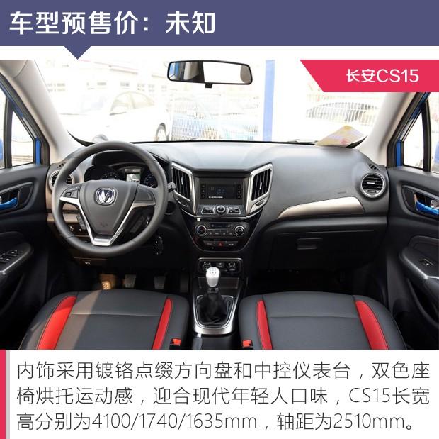 八月将上市新SUV 你的钱包准备好了吗？