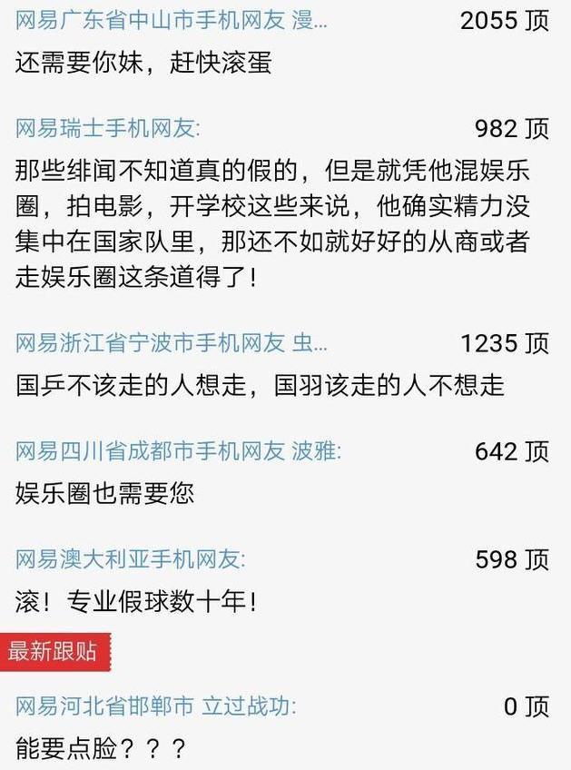 这位“太上皇”想继续干下去遭千夫所指：赶快滚蛋！