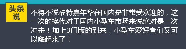 比四门版更动感 新嘉年华三门版效果图