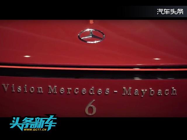 史上第一辆遥控迈巴赫？ Vision Mercedes-Maybach 6