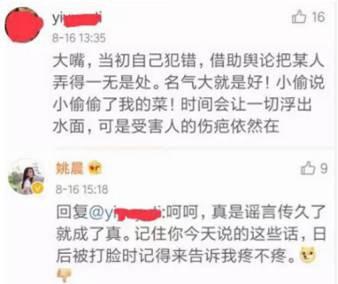 姚晨关了微博评论，还是走不出凌潇肃的坎吗？