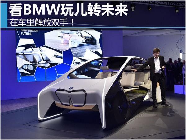 看BMW玩儿转未来 在车里解放双手！