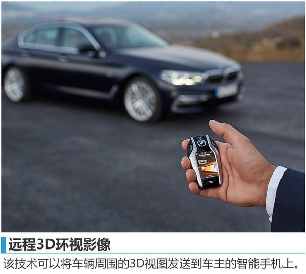 看BMW玩儿转未来 在车里解放双手！