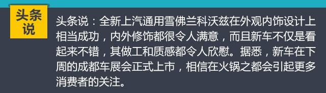 科沃兹？科鲁兹？雪佛兰是如何与大众抢饭碗！