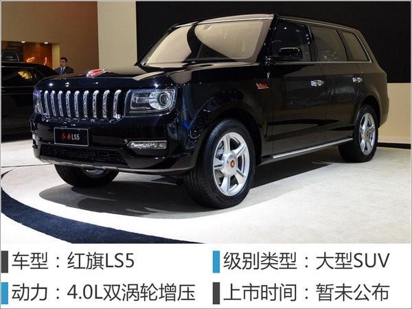 2017年中国品牌重点新车前瞻 最贵达百万