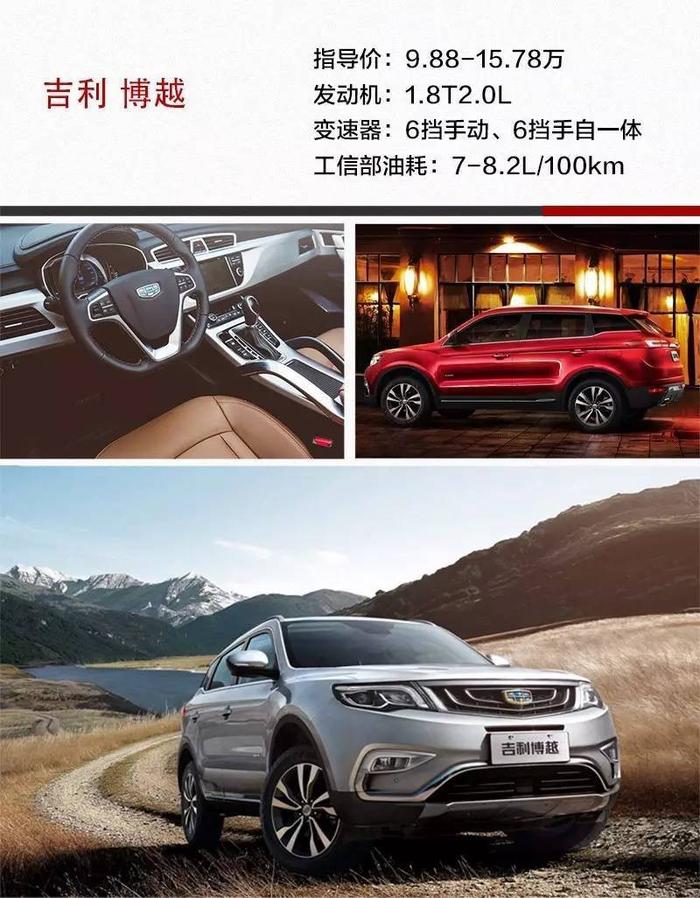 10万左右买SUV，大部分中国人都会选这几款