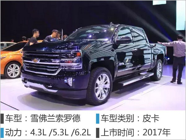 美系三大车企将推14款新车 SUV居多-图