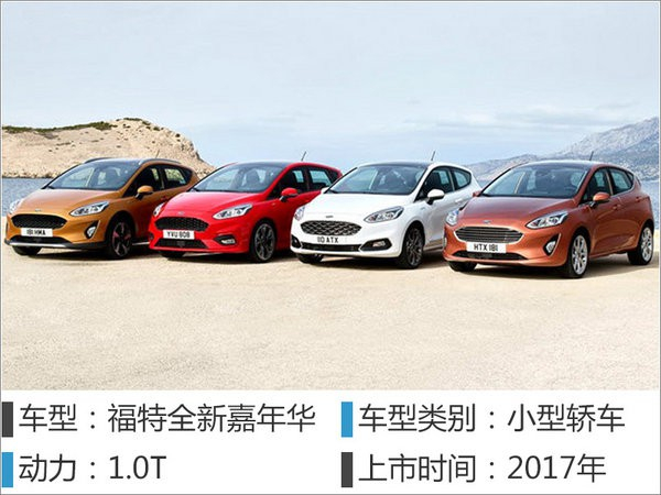 美系三大车企将推14款新车 SUV居多-图