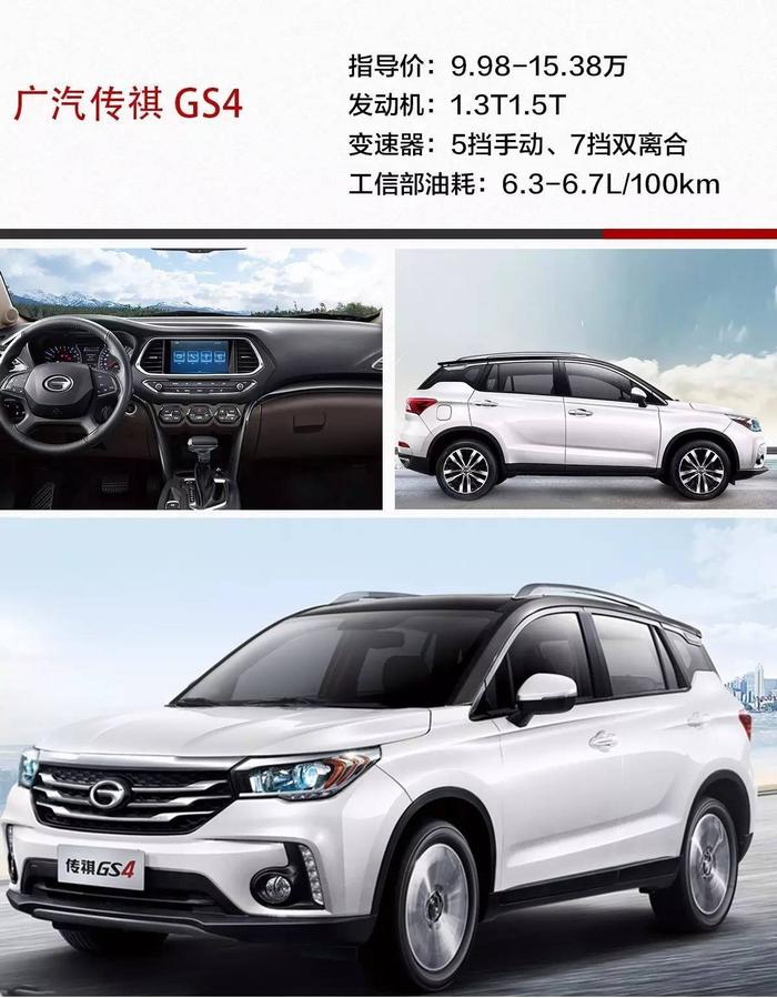 10万左右买SUV，大部分中国人都会选这几款
