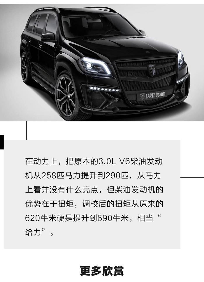 这台史上最“黑”的豪华SUV，专为煤老板打造