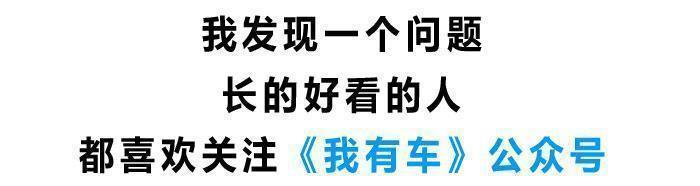 凭啥20万买这款三厢家用车？因为加速和高尔夫GTI一样快