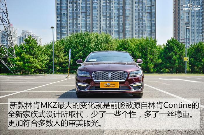 评测丨林肯MKZ 一次成功的整容手术