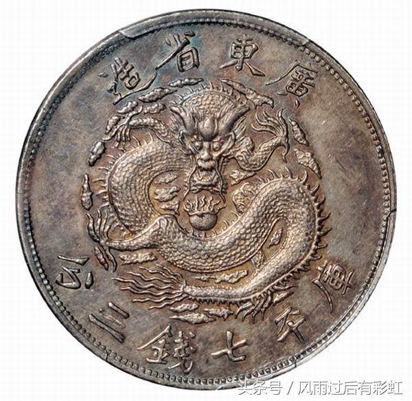 【PCGSMS】珍品 銀貨 銀幣 廣東省造 光緒元寶 壹圓 紀念幣 貴重物品 1890 廣東省造光緒元寶庫平三分六釐銀幣PCGS, 興趣及遊戲, 收藏