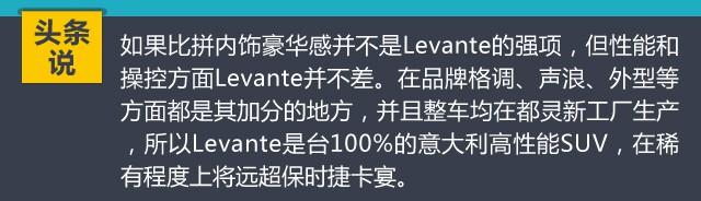 六秒破百，炸街利器！试驾玛莎拉蒂Levante