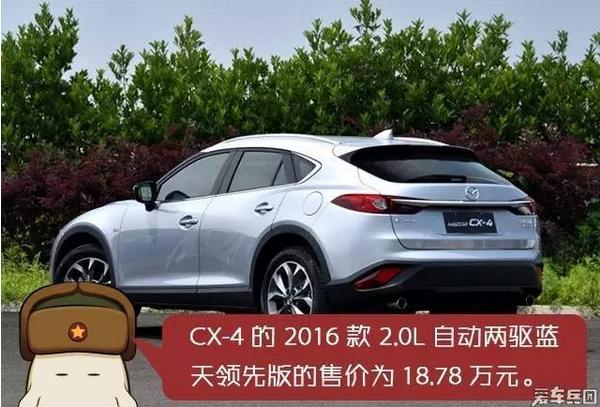 拥有不一样的漂亮 CX-4与CX-5该怎么选？