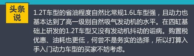 比电动车靠谱，比混动车省钱！三款超值亲民家轿推荐