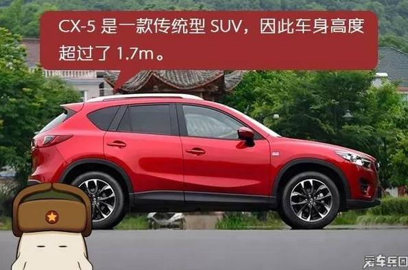 拥有不一样的漂亮 CX-4与CX-5该怎么选？