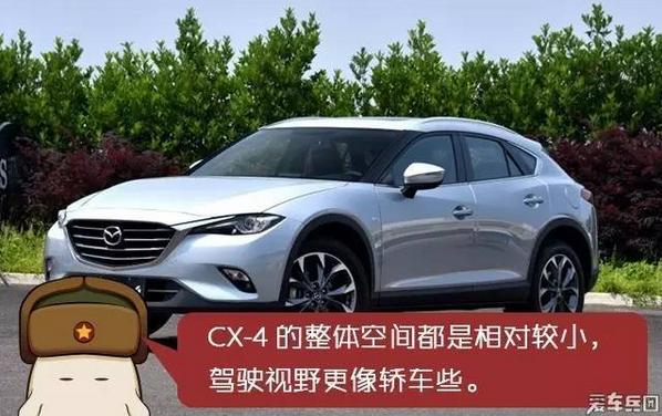 拥有不一样的漂亮 CX-4与CX-5该怎么选？