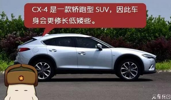 拥有不一样的漂亮 CX-4与CX-5该怎么选？