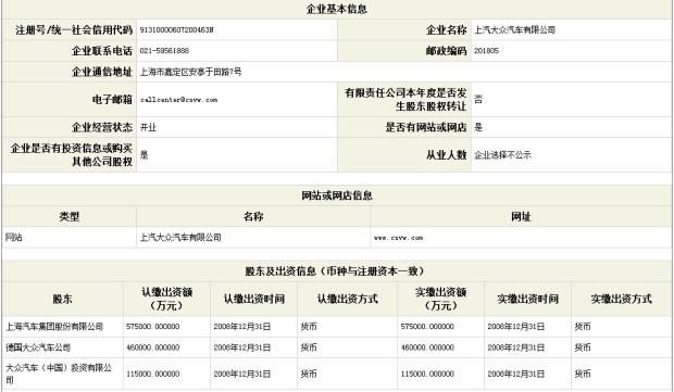 一汽奥迪半路杀出个程咬金 经销商集体反对