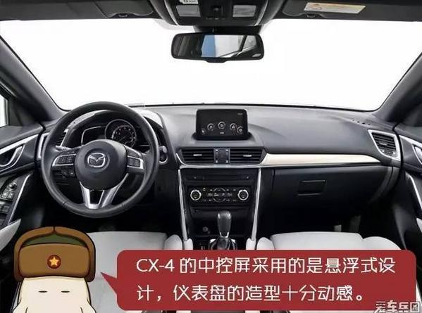 拥有不一样的漂亮 CX-4与CX-5该怎么选？