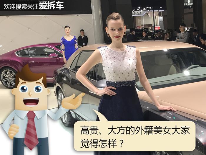 这小编在车展不干正事只拍了美女！