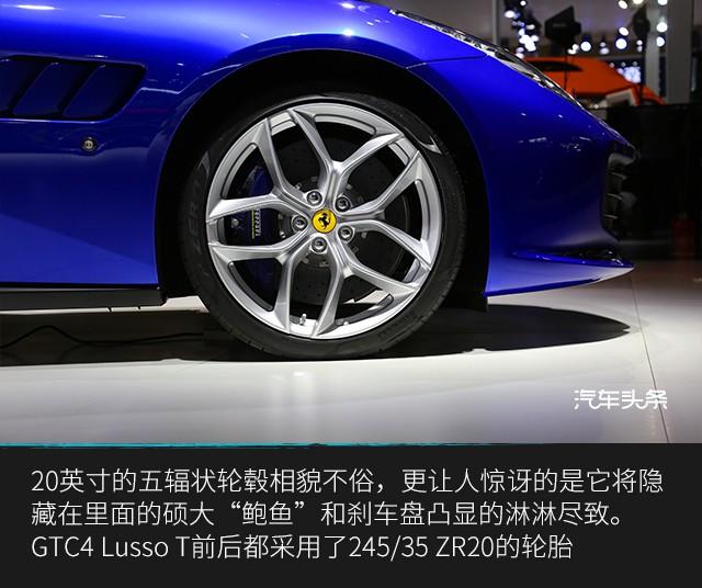 广州车展 实拍法拉利GTC4 Lusso T