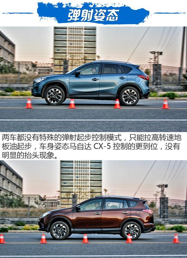 ‘要风度不要温度’马自达CX-5对比RAV4