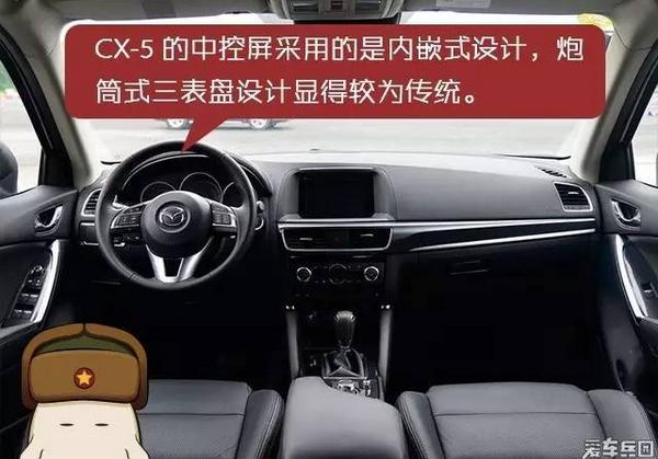 拥有不一样的漂亮 CX-4与CX-5该怎么选？