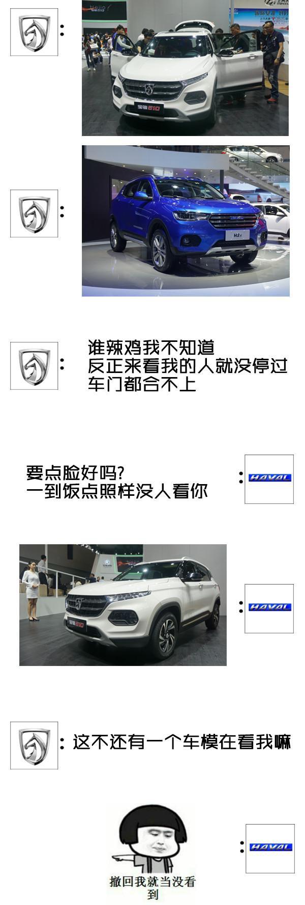 广州车展爆款间的撕逼战 宝骏510VS哈弗H2s