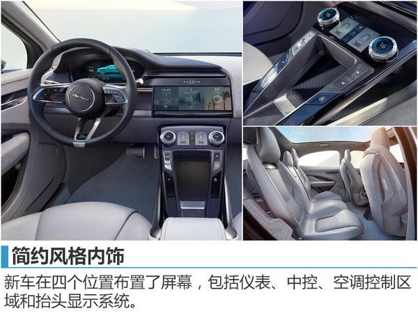 捷豹首款电动车在华开售 续航超Model X