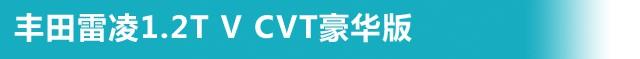 比电动车靠谱，比混动车省钱！三款超值亲民家轿推荐