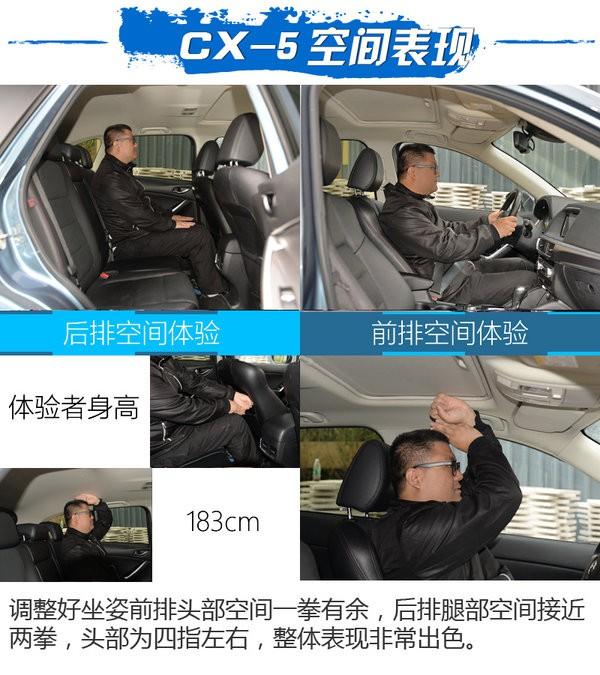 ‘要风度不要温度’马自达CX-5对比RAV4