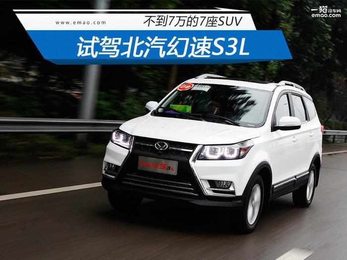 不到7万的7座SUV 它的诚意够了你买么？