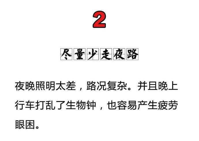 国道、山路出车祸！90%因为不注意这7点！