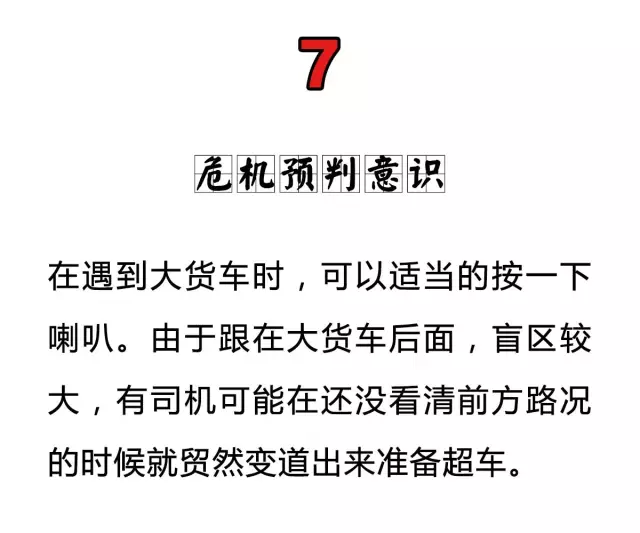 国道、山路出车祸！90%因为不注意这7点！