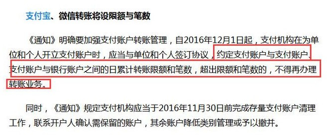 央行打击支付宝,马云则自己开银行进行反击
