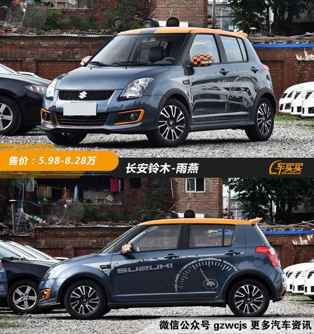 6、7万绝对要多看看这些非常实用的合资车！省油又耐用